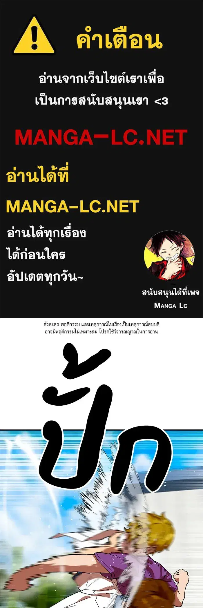 Double Click ตอนที่ 57 หน้า 1