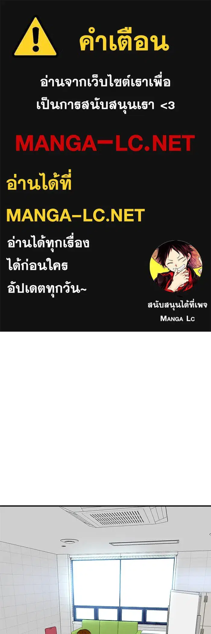 Double Click ตอนที่ 58 หน้า 1