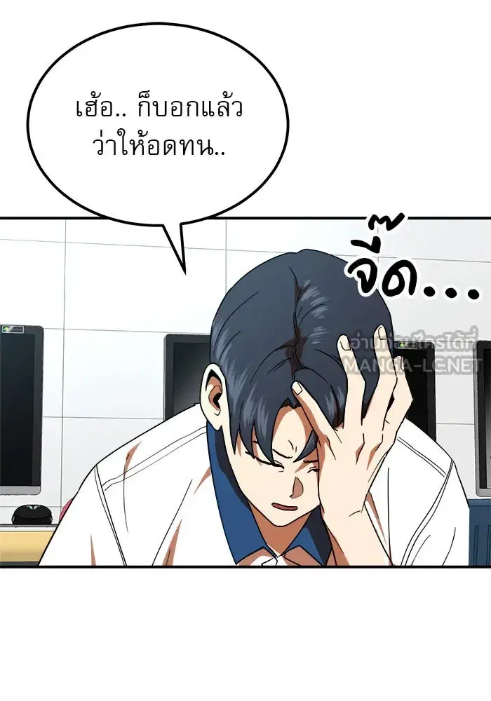 Double Click ตอนที่ 58 หน้า 3