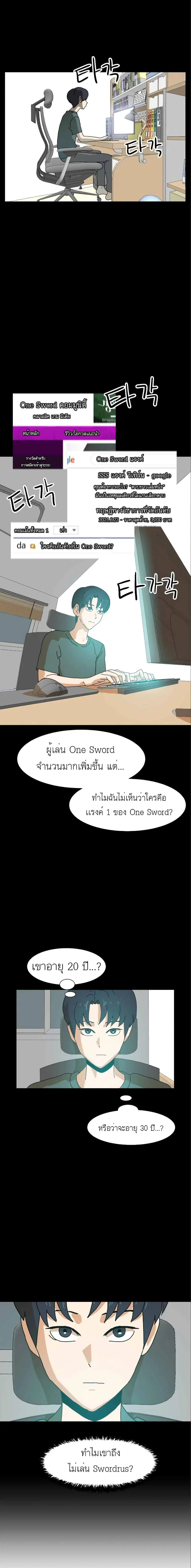 Double Click ตอนที่ 6 หน้า 1