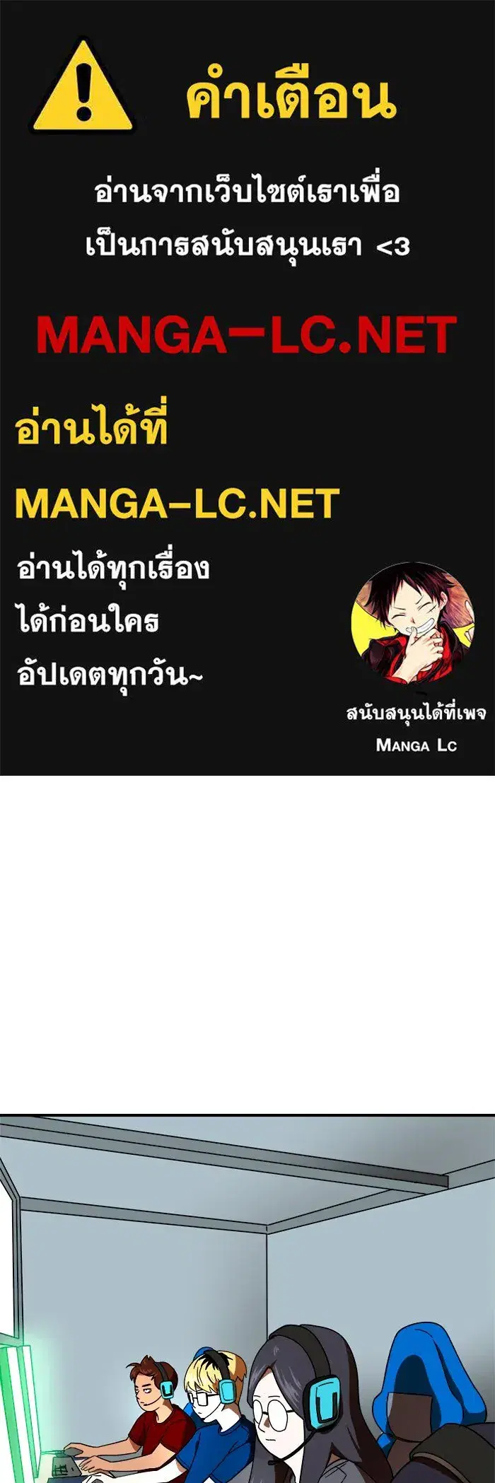 Double Click ตอนที่ 60 หน้า 1