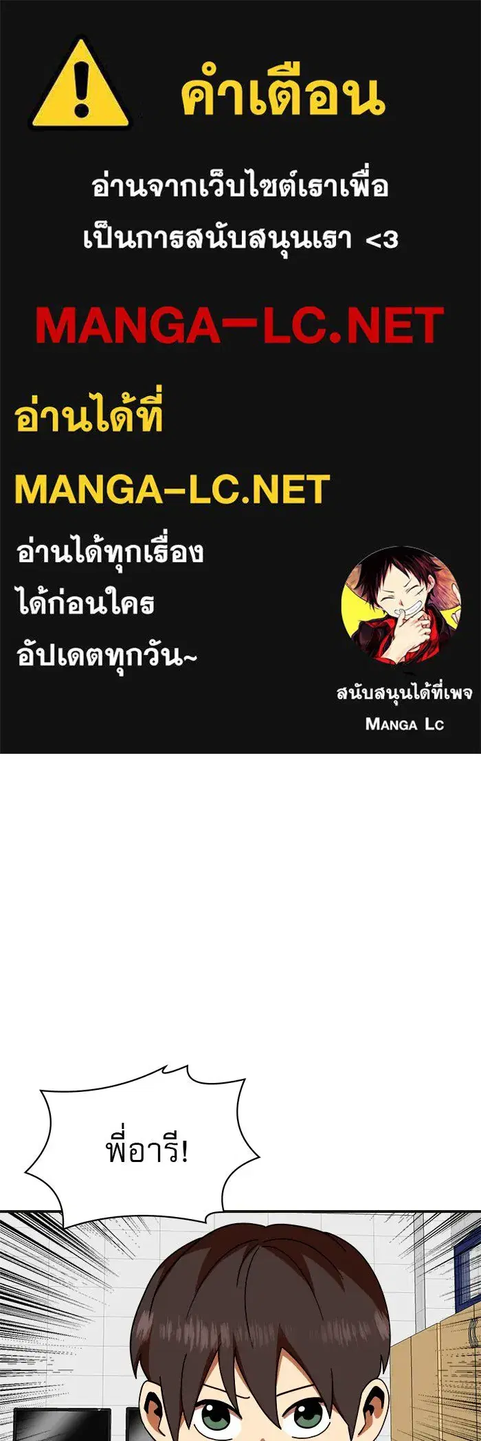 Double Click ตอนที่ 61 หน้า 1