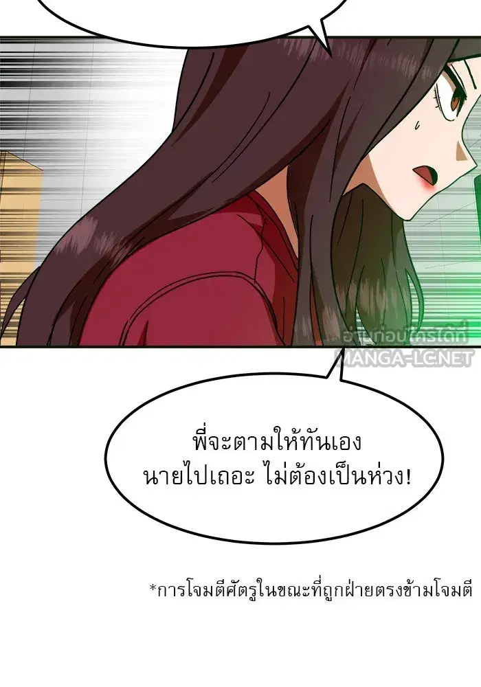 Double Click ตอนที่ 61 หน้า 3