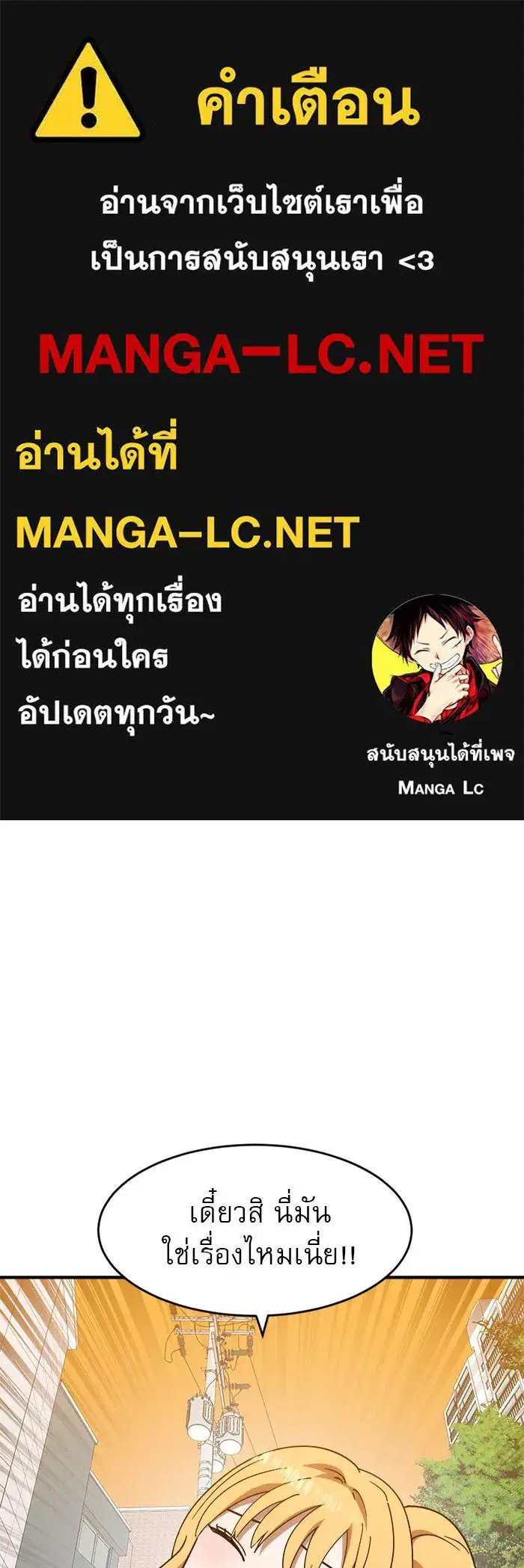 Double Click ตอนที่ 62 หน้า 1