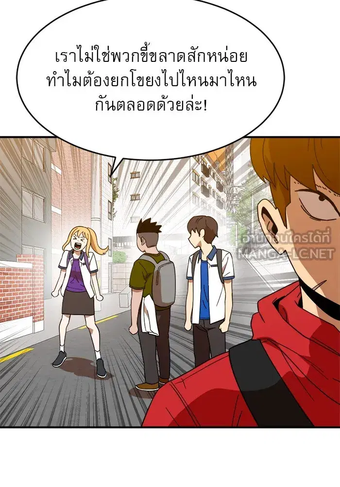 Double Click ตอนที่ 62 หน้า 3