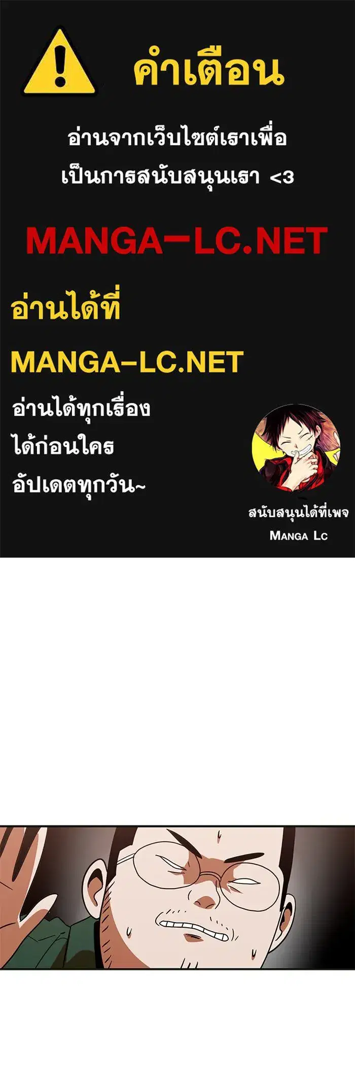 Double Click ตอนที่ 63 หน้า 1