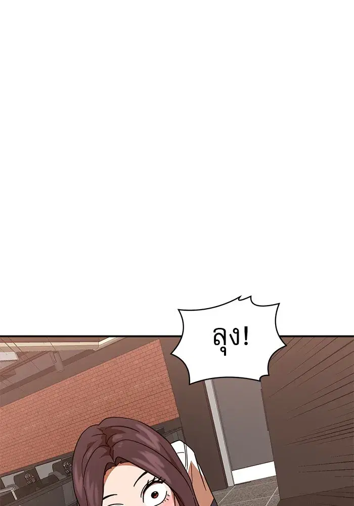 Double Click ตอนที่ 63 หน้า 2