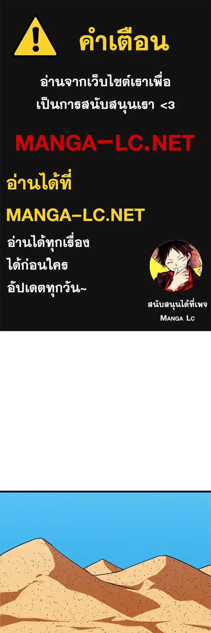 Double Click ตอนที่ 64 หน้า 1