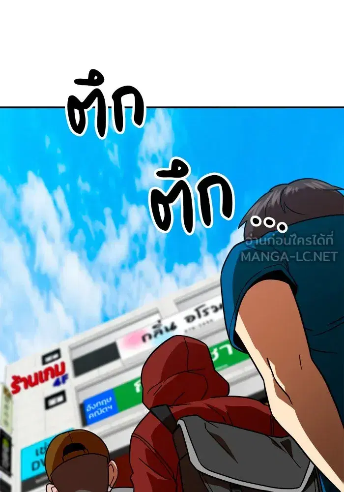 Double Click ตอนที่ 65 หน้า 3