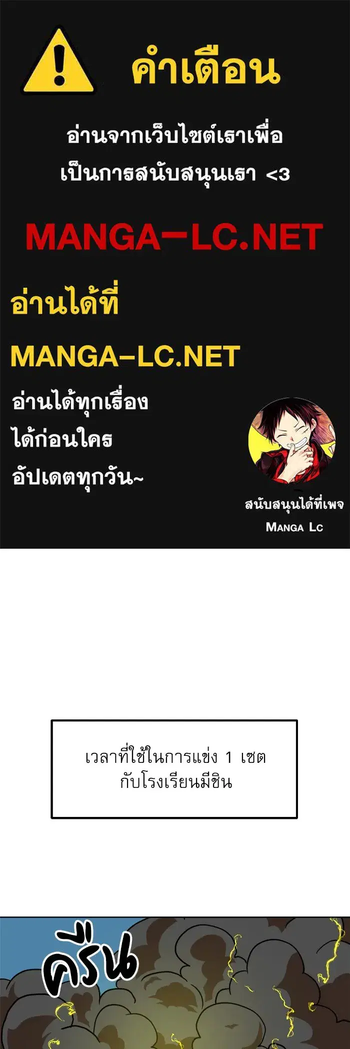Double Click ตอนที่ 66 หน้า 1
