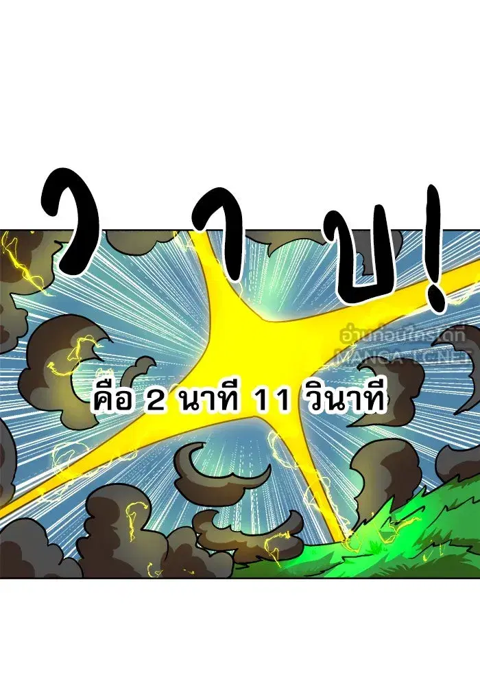 Double Click ตอนที่ 66 หน้า 3