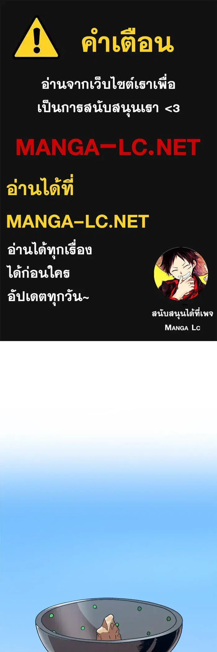 Double Click ตอนที่ 67 หน้า 1