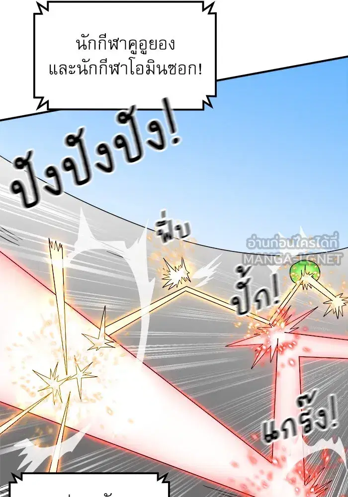 Double Click ตอนที่ 67 หน้า 3