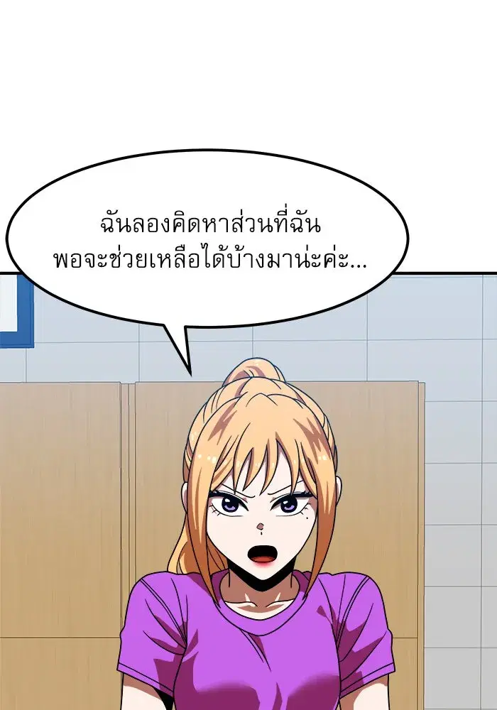 Double Click ตอนที่ 69 หน้า 2