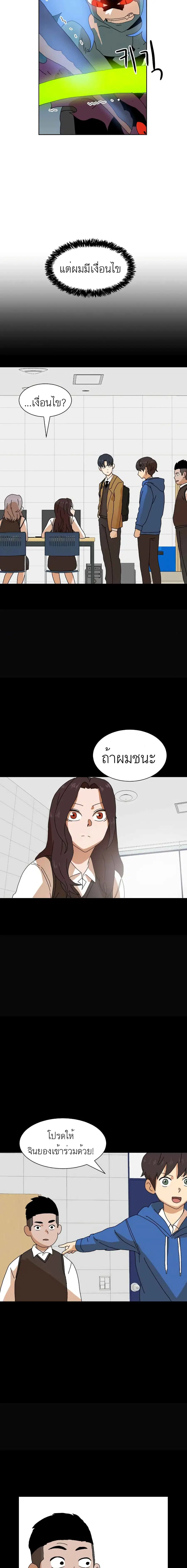 Double Click ตอนที่ 7 หน้า 2