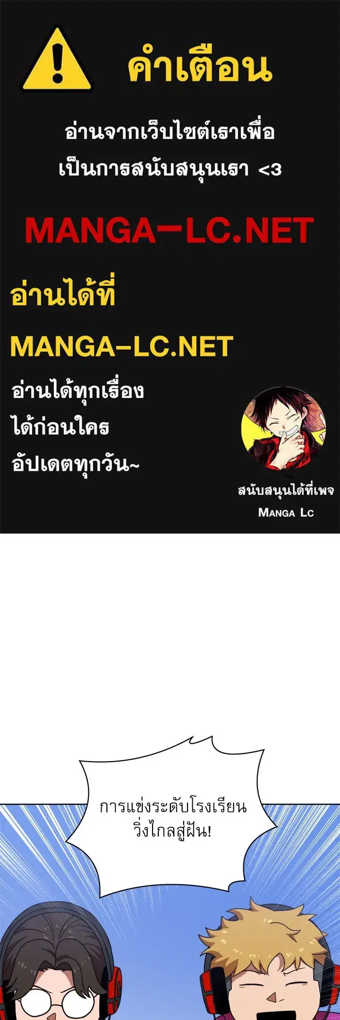 Double Click ตอนที่ 70 หน้า 1