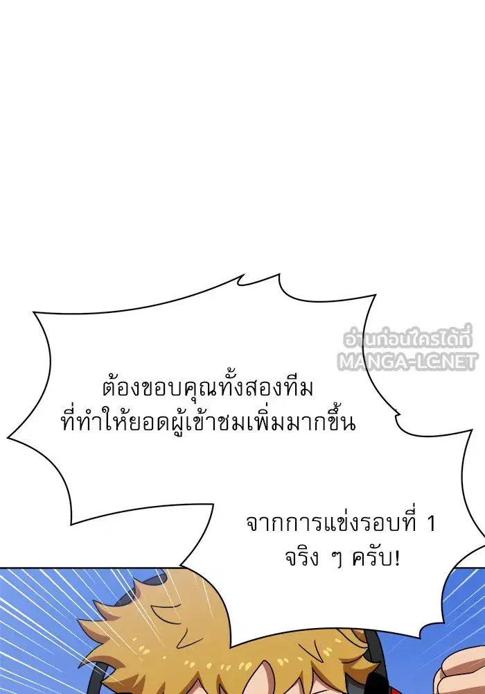 Double Click ตอนที่ 70 หน้า 3