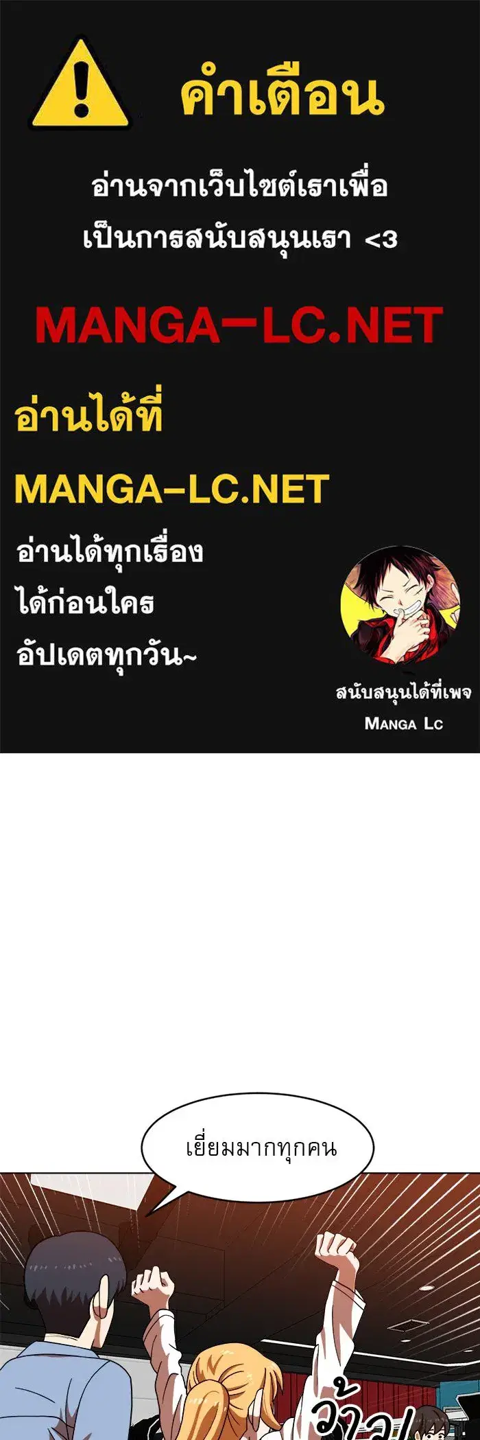 Double Click ตอนที่ 71 หน้า 1