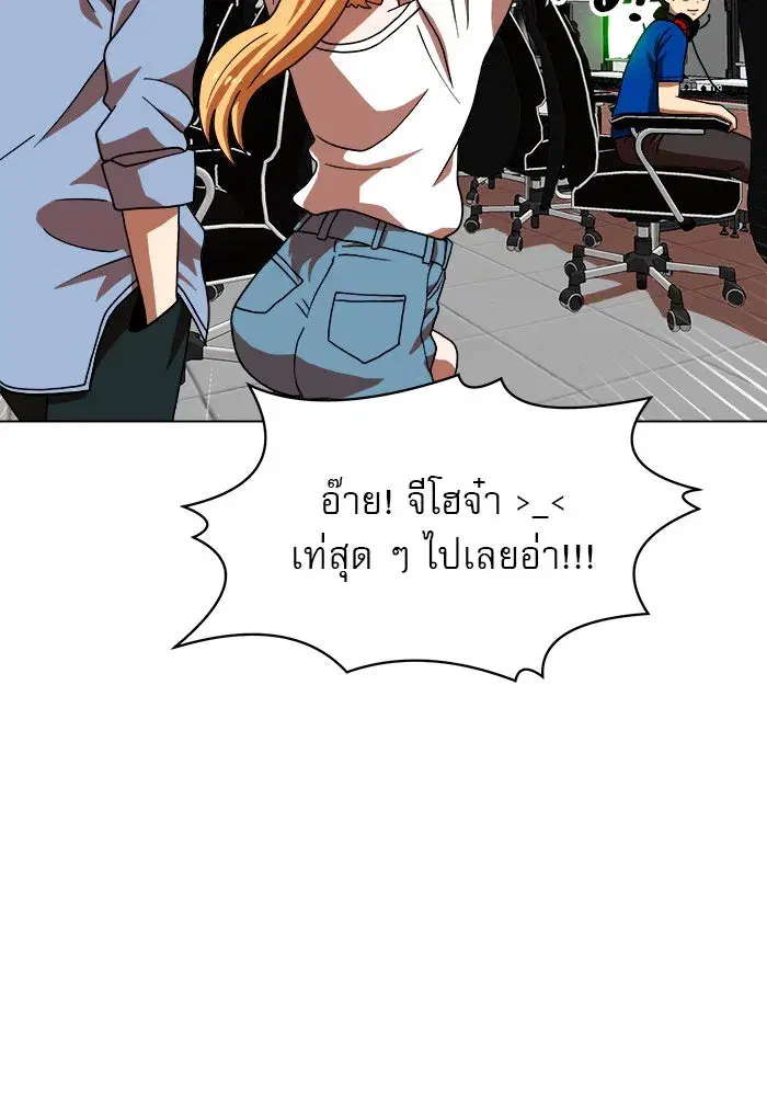 Double Click ตอนที่ 71 หน้า 2