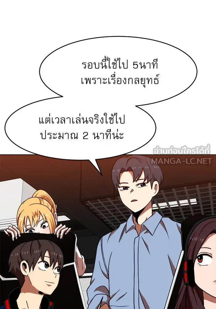 Double Click ตอนที่ 71 หน้า 3