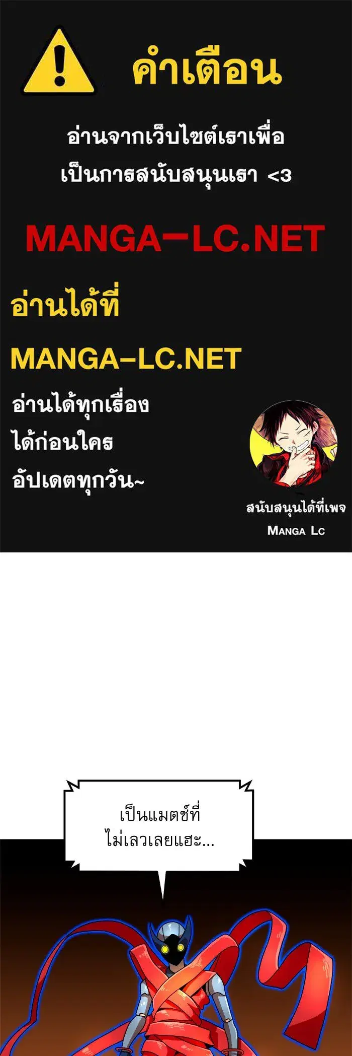 Double Click ตอนที่ 72 หน้า 1