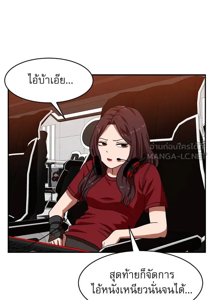 Double Click ตอนที่ 72 หน้า 3