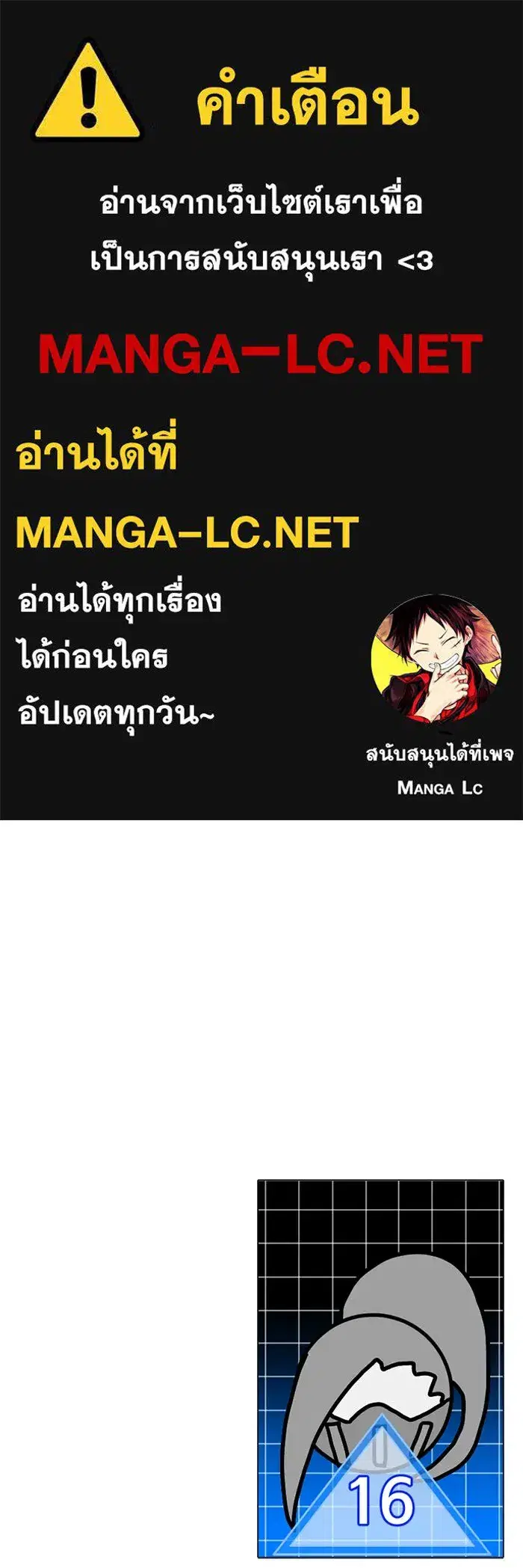 Double Click ตอนที่ 73 หน้า 1