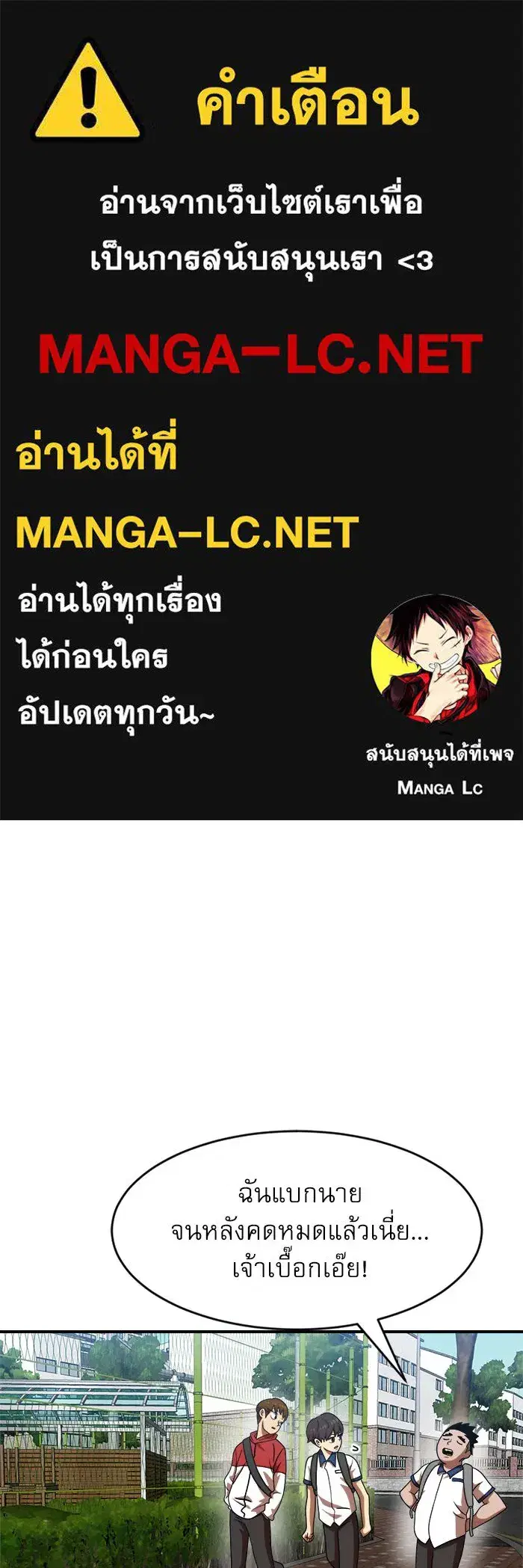 Double Click ตอนที่ 74 หน้า 1