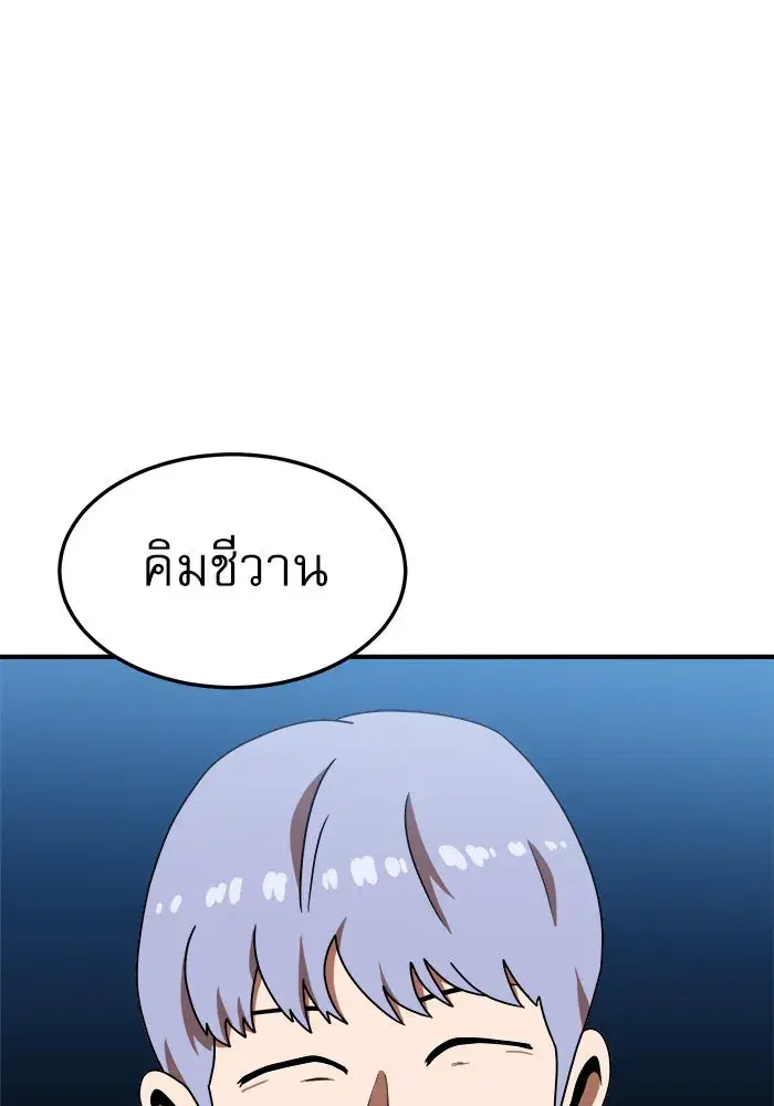 Double Click ตอนที่ 75 หน้า 2