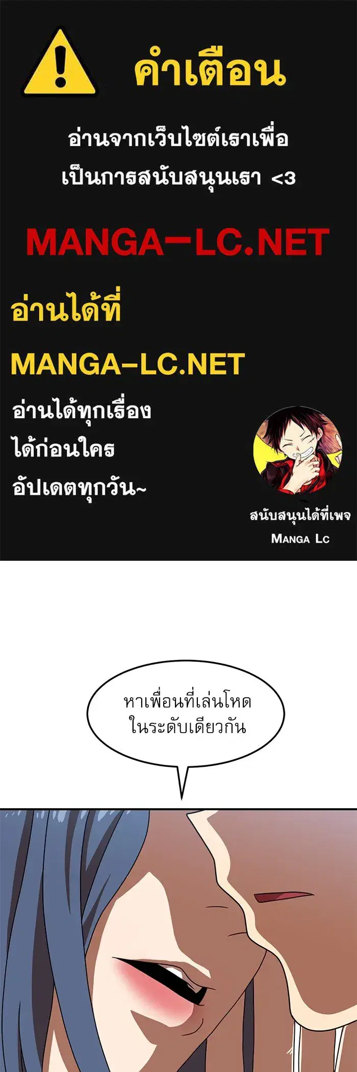Double Click ตอนที่ 76 หน้า 1