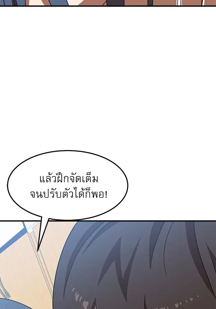 Double Click ตอนที่ 76 หน้า 2