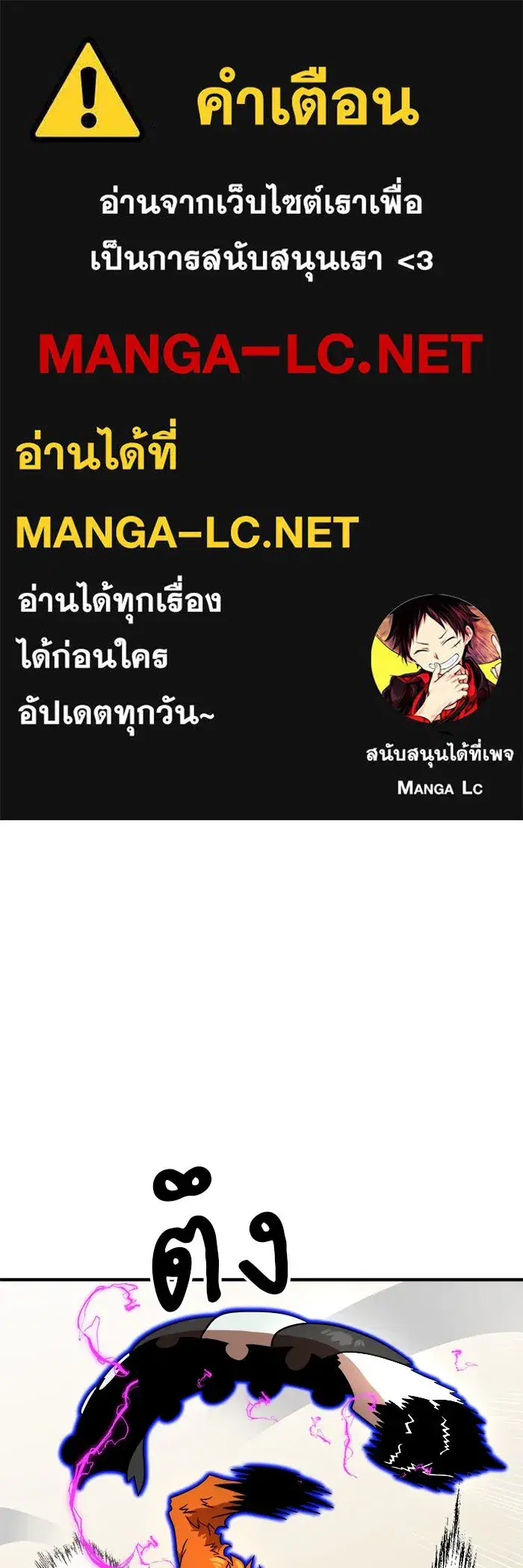 Double Click ตอนที่ 77 หน้า 1