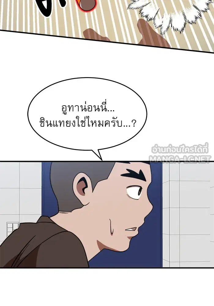 Double Click ตอนที่ 77 หน้า 3