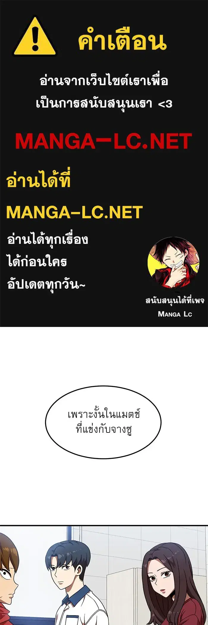 Double Click ตอนที่ 78 หน้า 1