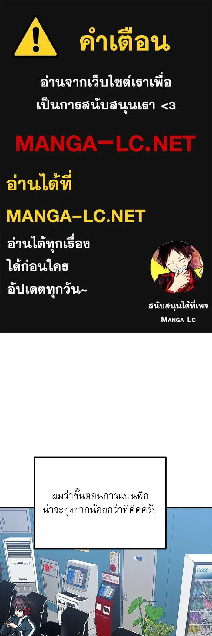 Double Click ตอนที่ 79 หน้า 1