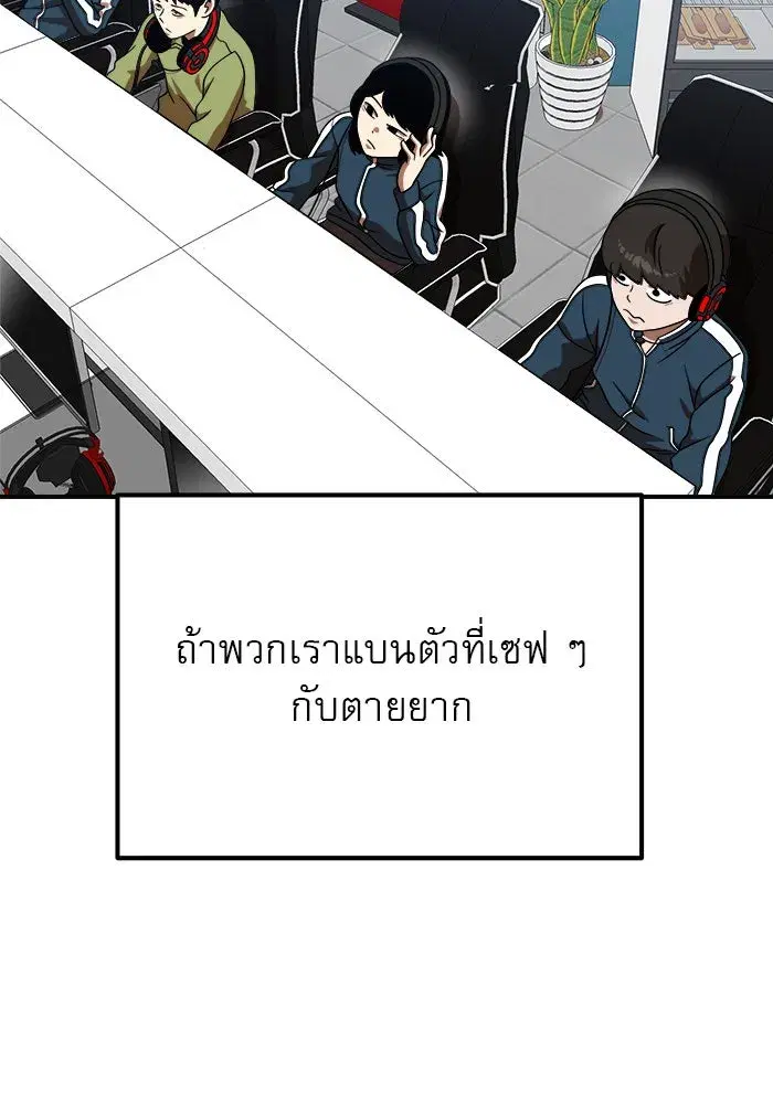 Double Click ตอนที่ 79 หน้า 2