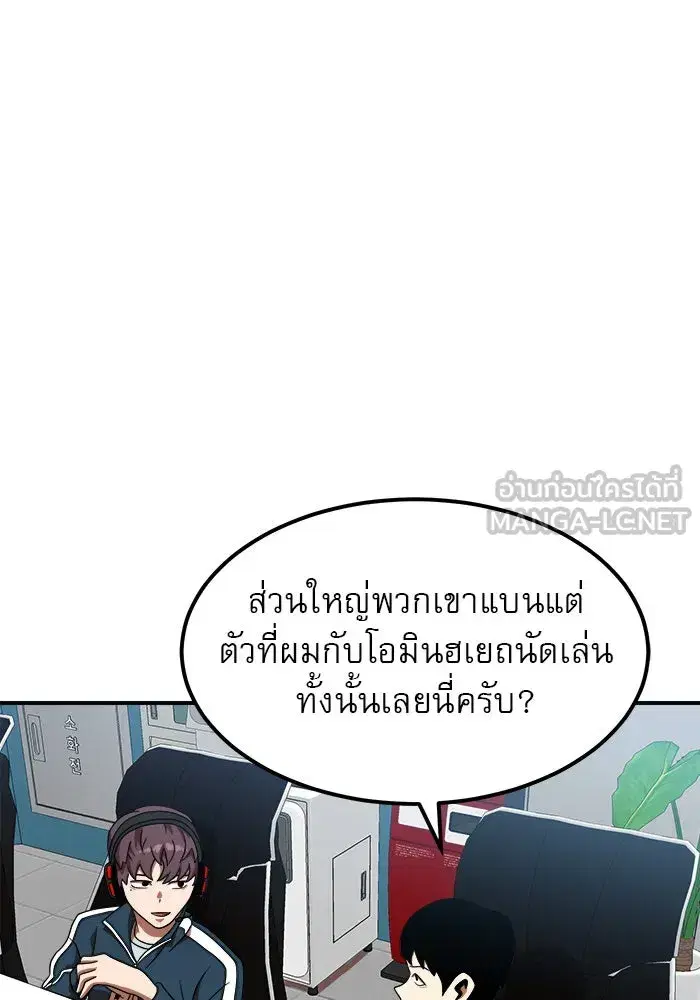 Double Click ตอนที่ 79 หน้า 3