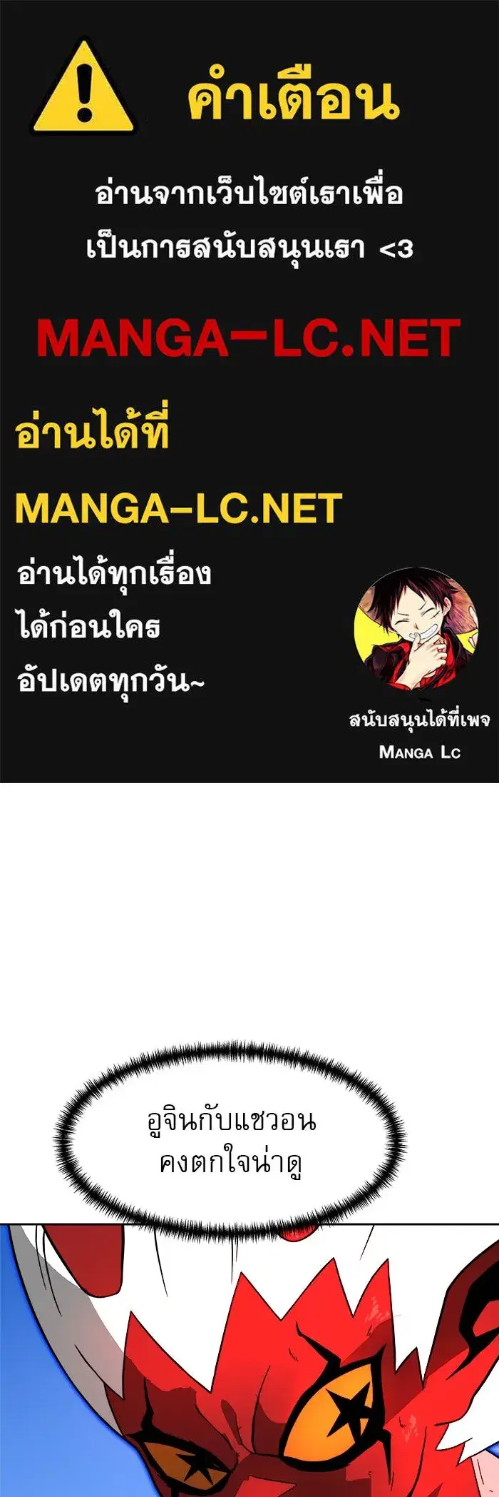 Double Click ตอนที่ 80 หน้า 1
