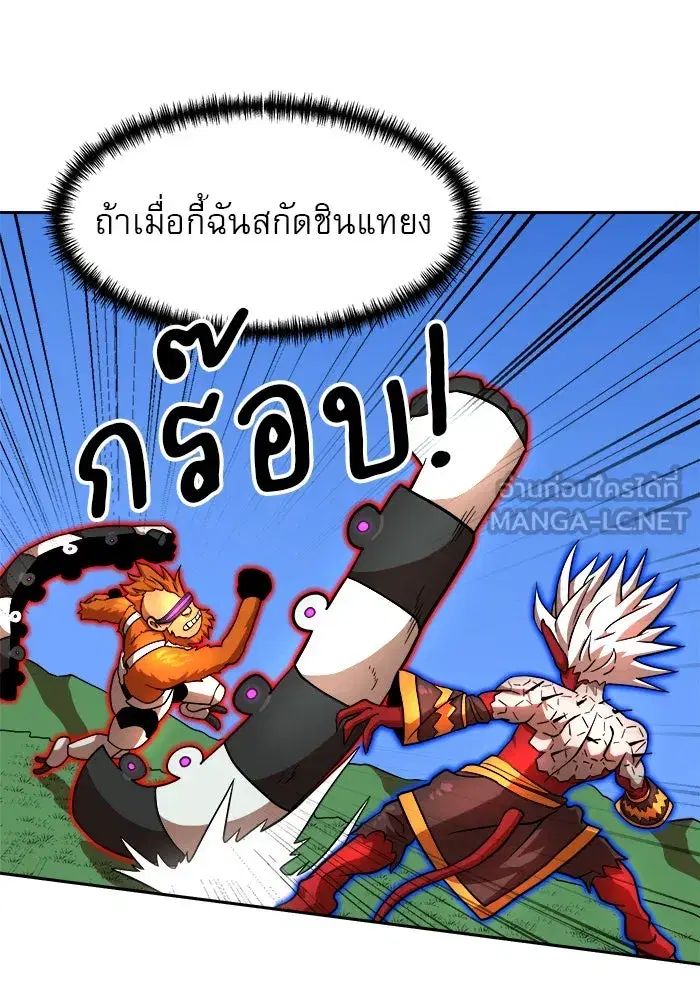 Double Click ตอนที่ 80 หน้า 3