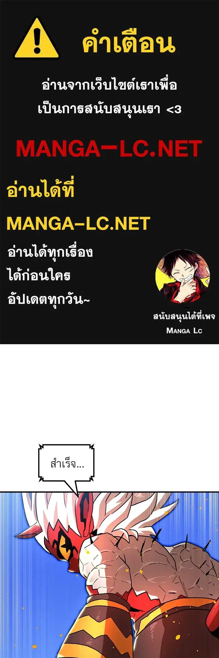 Double Click ตอนที่ 81 หน้า 1