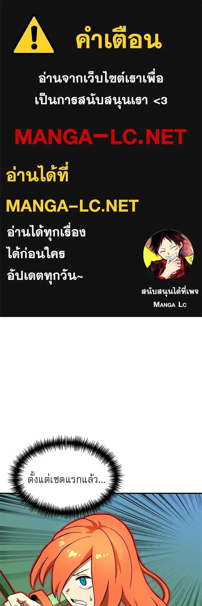 Double Click ตอนที่ 82 หน้า 1