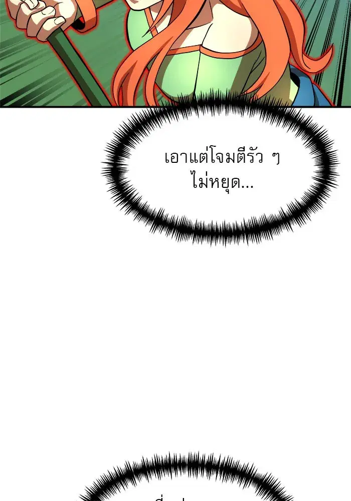 Double Click ตอนที่ 82 หน้า 2