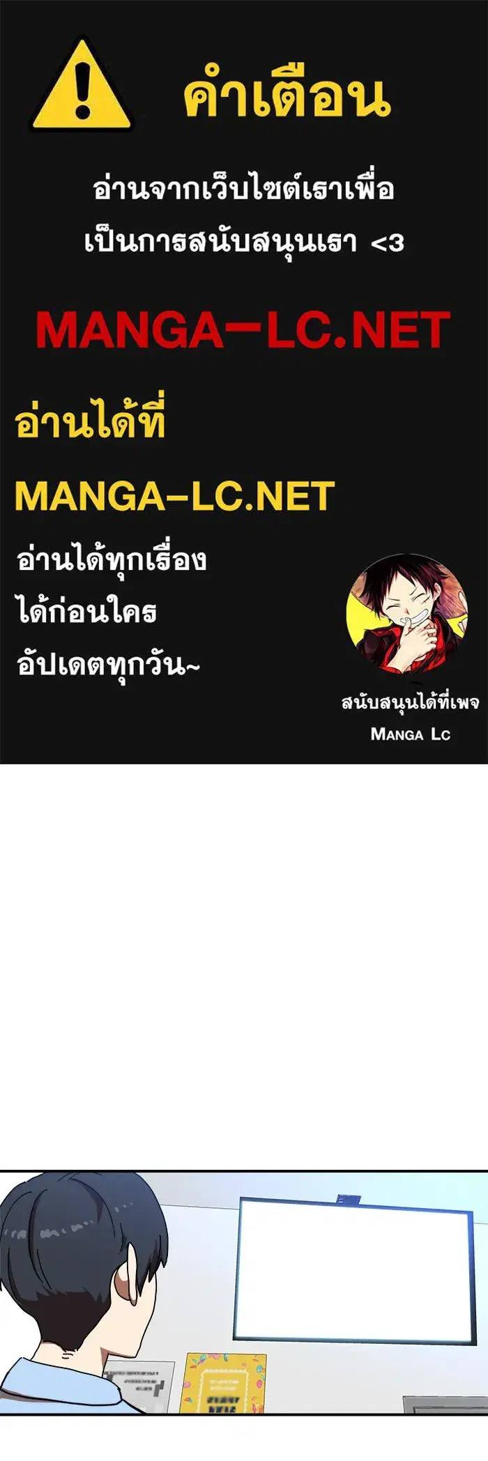 Double Click ตอนที่ 83 หน้า 1