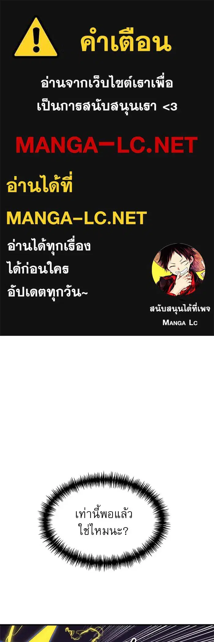 Double Click ตอนที่ 84 หน้า 1