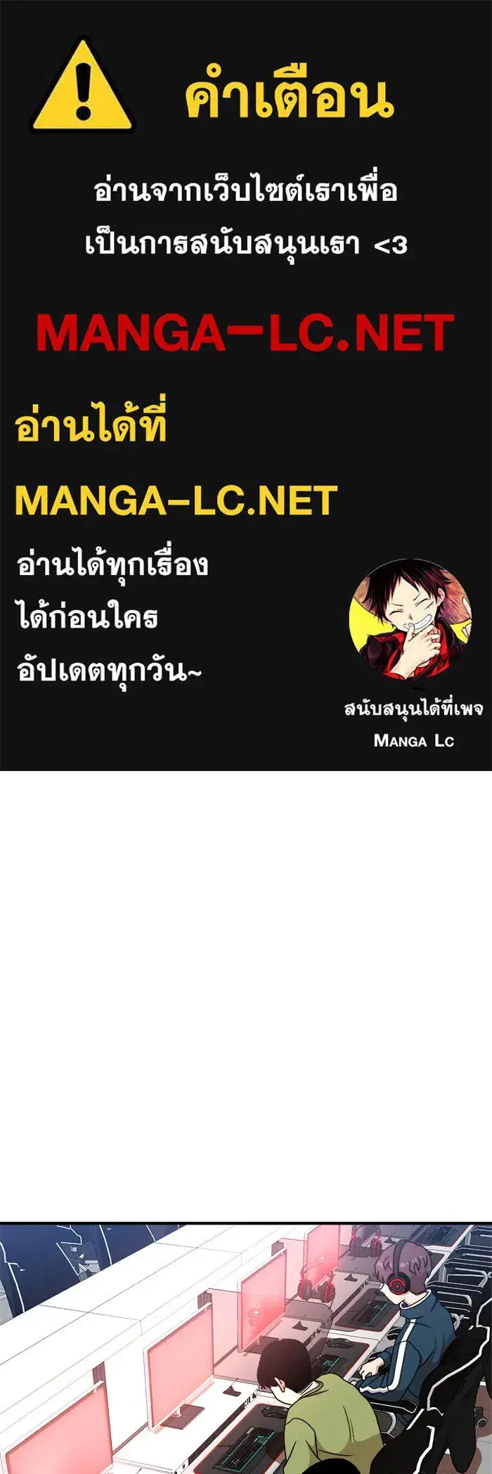 Double Click ตอนที่ 85 หน้า 1