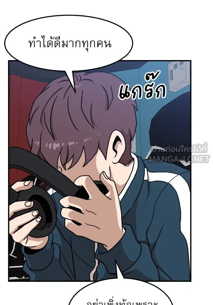 Double Click ตอนที่ 85 หน้า 3