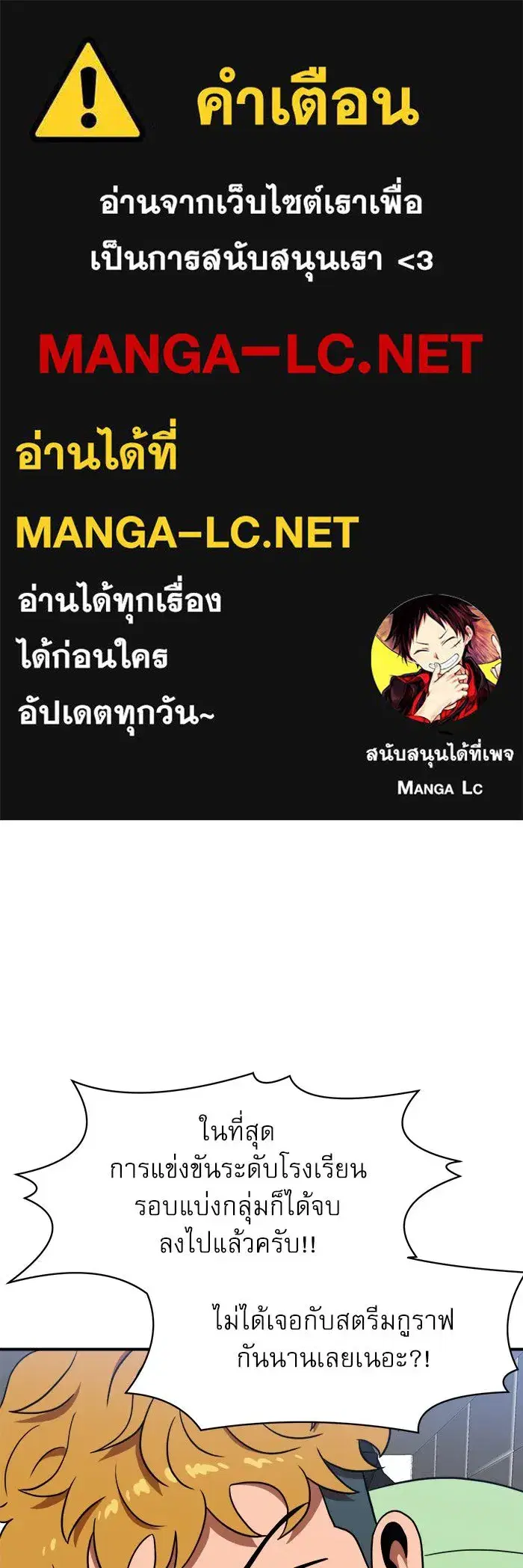 Double Click ตอนที่ 86 หน้า 1