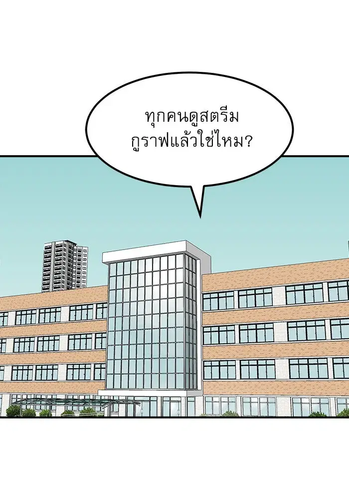 Double Click ตอนที่ 87 หน้า 2