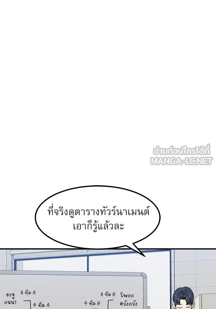 Double Click ตอนที่ 87 หน้า 3