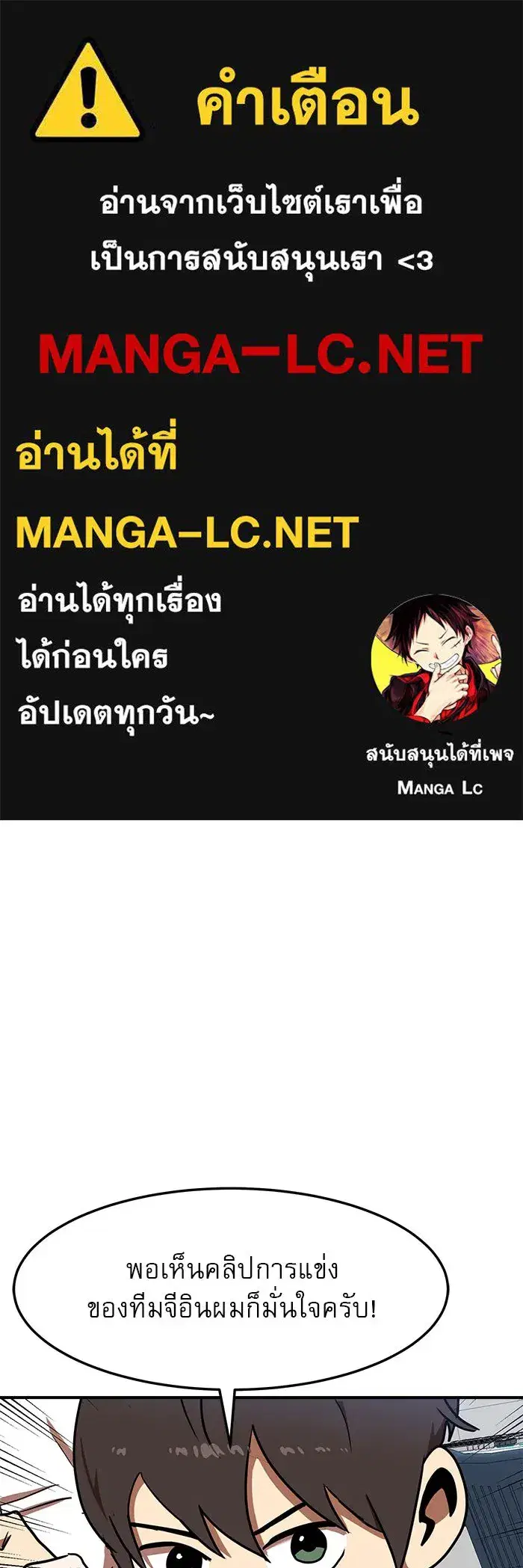 Double Click ตอนที่ 88 หน้า 1